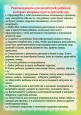 Адаптация в детском саду. Что должны знать родители!