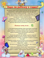Адаптация в детском саду. Что должны знать родители!