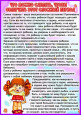 Адаптация в детском саду. Что должны знать родители!