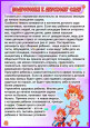 Адаптация в детском саду. Что должны знать родители!