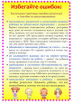 Адаптация в детском саду. Что должны знать родители!