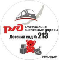 РЖД Детский сад №60