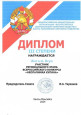 Достижения воспитанников