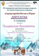 Достижения воспитанников
