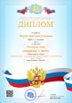 Достижения воспитанников