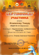 Достижения воспитанников