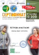 Профессионально-общественная активность учителя-логопеда 