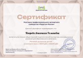 Профессионально-общественная активность учителя-логопеда 