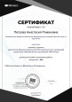 Информационно-коммуникационные технологии