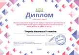 Информационно-коммуникационные технологии
