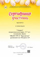 Участие обучающихся в мероприятиях (олимпиады, конкурсы, фестивали и др.)