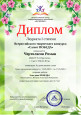 Участие обучающихся в мероприятиях (олимпиады, конкурсы, фестивали и др.)
