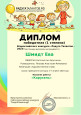 Участие обучающихся в мероприятиях (олимпиады, конкурсы, фестивали и др.)