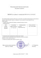 Участие в профессиональных конкурсах