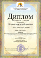 Участие в профессиональных конкурсах