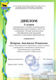 Участие в профессиональных конкурсах