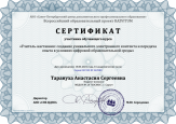 Курсы повышения квалификации