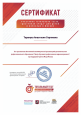 Курсы повышения квалификации