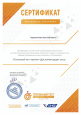 Курсы повышения квалификации
