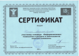 Курсы повышения квалификации