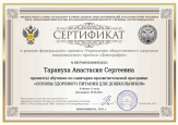 Курсы повышения квалификации