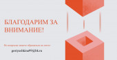 Активное участие в работе МО
