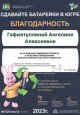 Участие в проектировании и реализации инициатив по развитию взаимодействия с социальными партнерами
