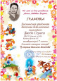 "В стране веселого детства"
