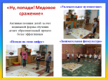 Муниципальный Фестиваль методических идей «Презентация опыта работы по организации проектной деятельности»