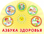 С заботой о здоровье ребенка