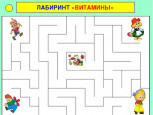 С заботой о здоровье ребенка