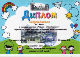 "Родина - слово большое"