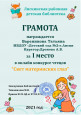 "Свет материнских глаз"