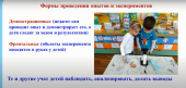 Муниципальный семинар «Системная поддержка речевой активности и развитие культуры устной речи дошкольников в различных видах деятельности»