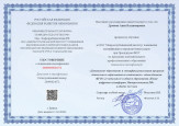 Курсы повышения квалификации