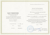 Курсы повышения квалификации