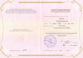 Курсы повышения квалификации