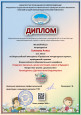 Всероссийская викторина "Профессии литературных героев"