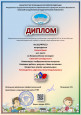 Всероссийский конкурс "Зимний калейдоскоп" 