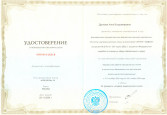 Курсы повышения квалификации