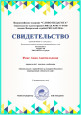 Вебинары, семинары, конференции