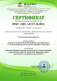 Конкурсы профессионального мастерства