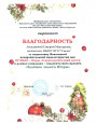 Мои участия 