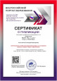 Публикации