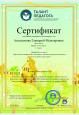 Участие в вебинарах, семинарах и т.п.