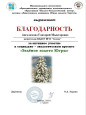 Мои участия 
