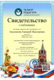Публикации