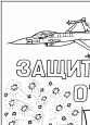 Раскраски 23 февраля