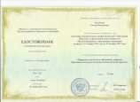 Повышение квалификации