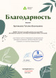 Экология России